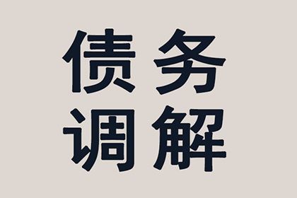 帮助教育机构全额讨回100万培训费用